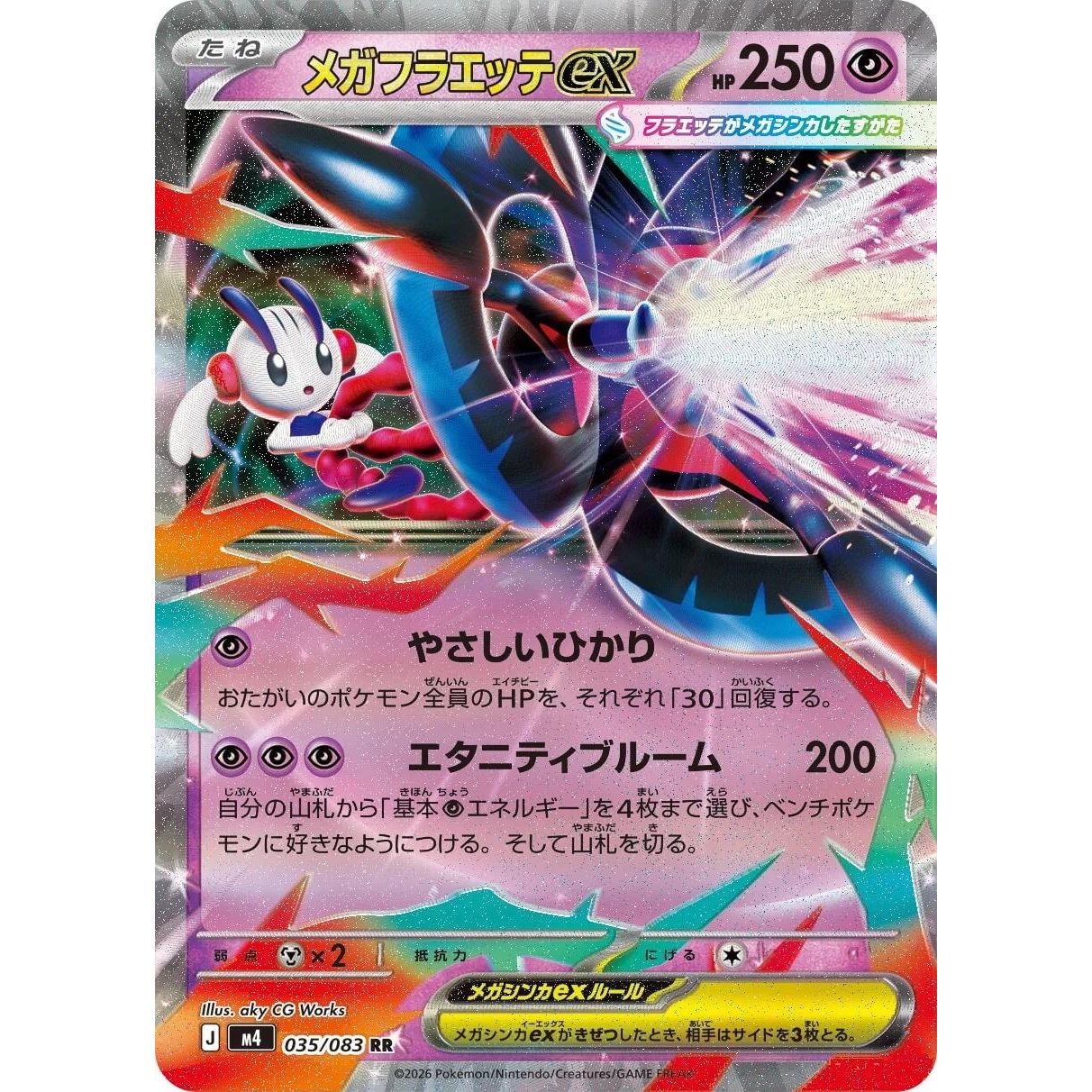 Mega Floette ex (035/083) (M4: Ninja Spinner)