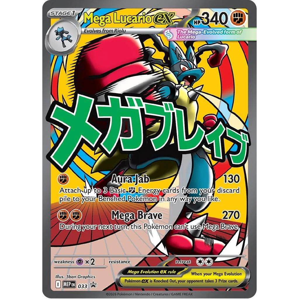 Mega Lucario ex - 033 (033) (ME: Mega Evolution Promo)