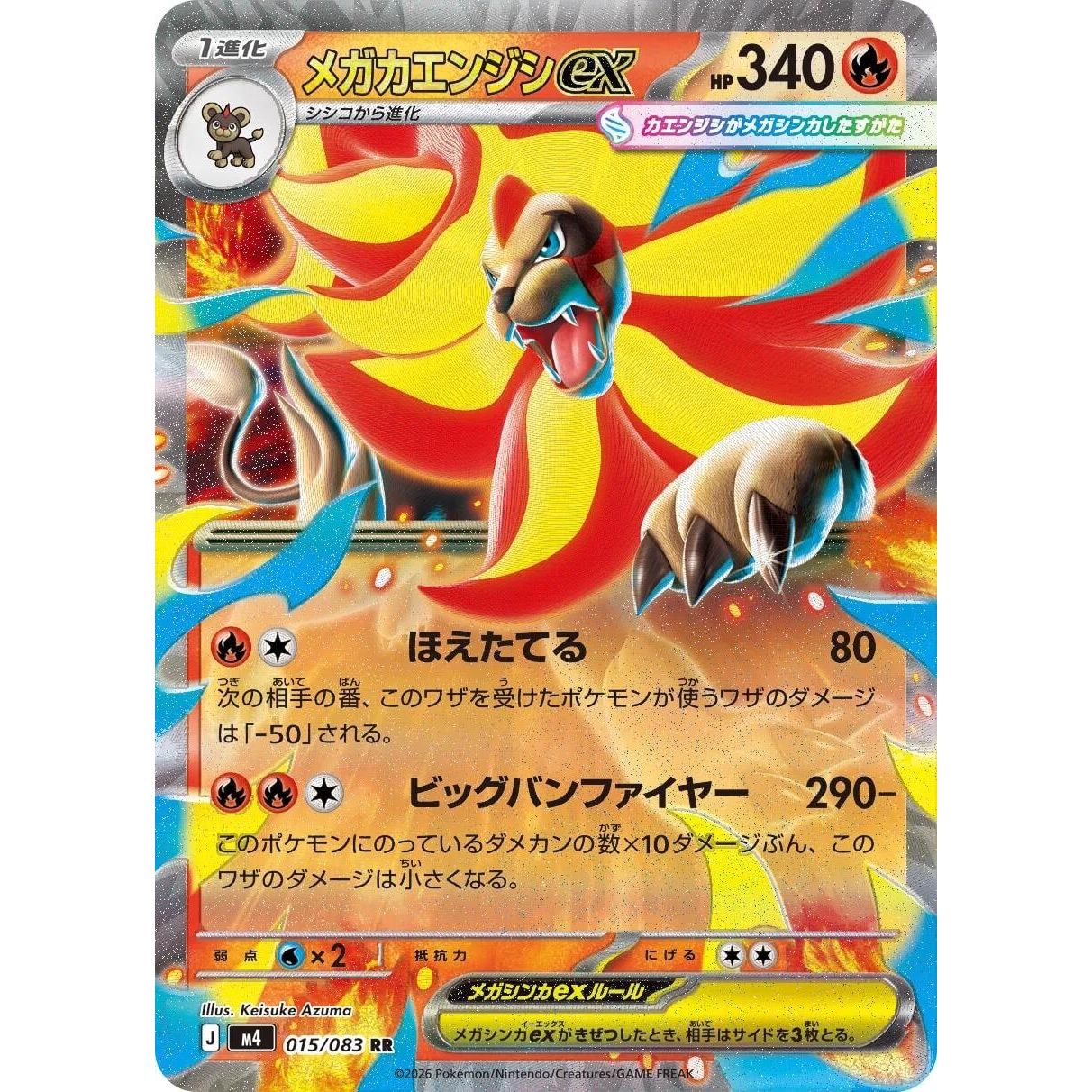 Mega Pyroar ex (015/083) (M4: Ninja Spinner)