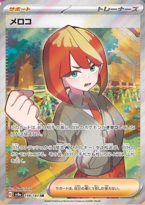 Mela (198/187) (SV8a: Terastal Fest ex)