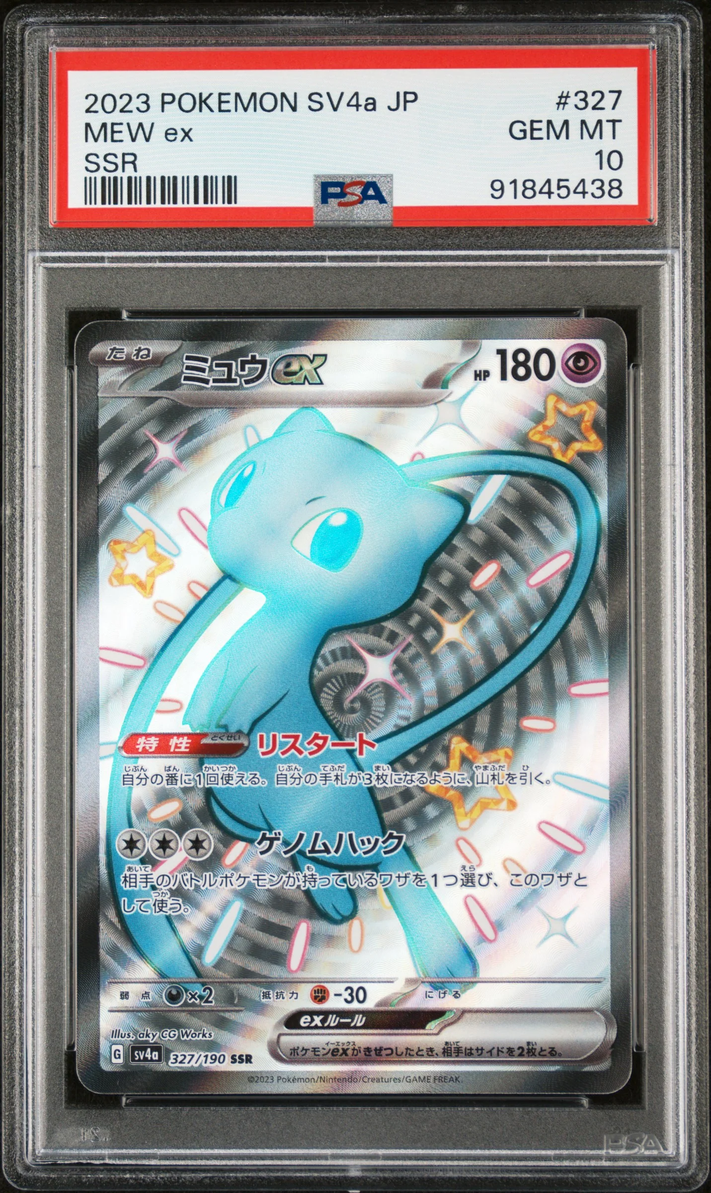 MEW ex SSR 2023 POKEMON JAPANESE SV4a-SHINY TREASURE ex PSA GEM MT 10