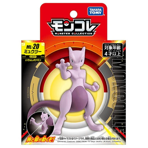 MewTwo Monster Collection ML-20 - Pokémon Centre Figure - Image 5