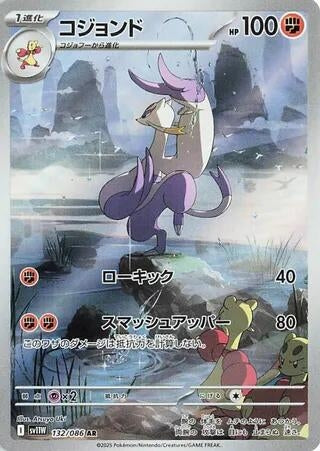 Mienshao (132/086) (SV11W: White Flare)