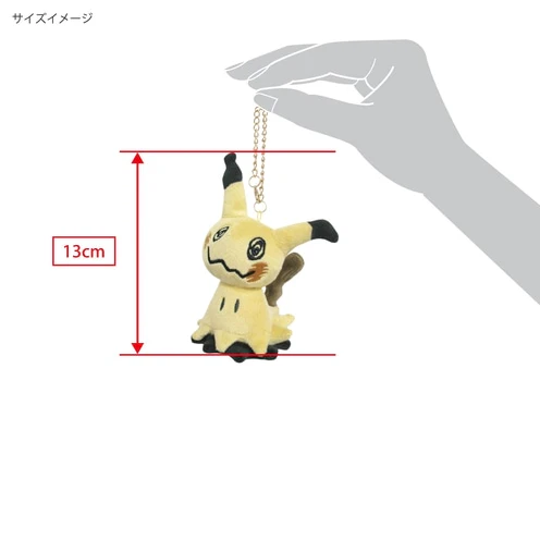 Mimikyu Keychain - Pokémon Centre Plush Keychain - Image 2