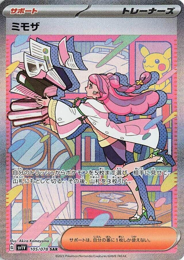 Miriam (105/078) (SV1V: Violet ex)