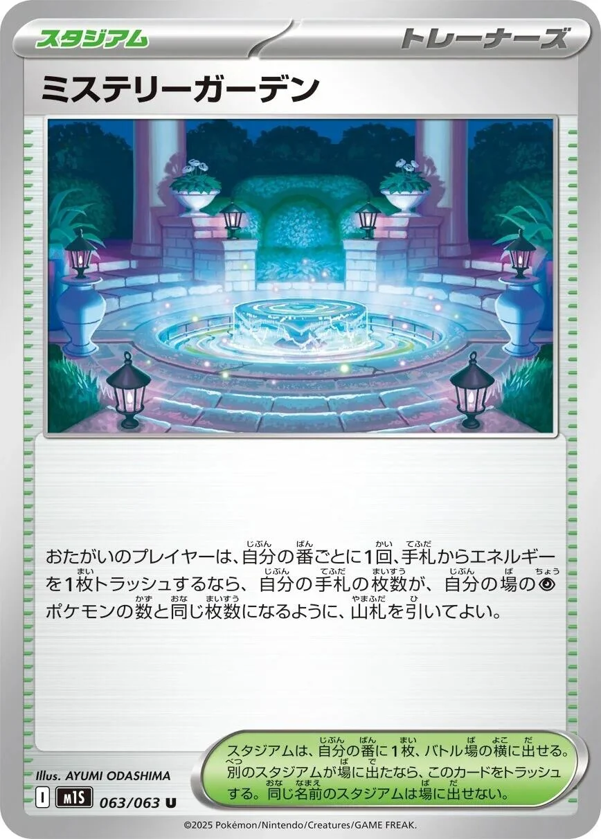 Mystery Garden (063/063) (m1S: Mega Symphonia)