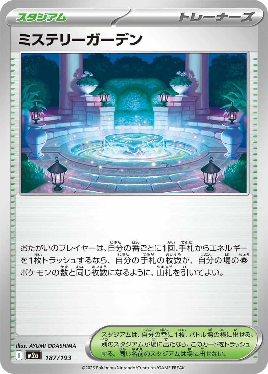 Mystery Garden (187/193) (M2a: High Class Pack: MEGA Dream ex)