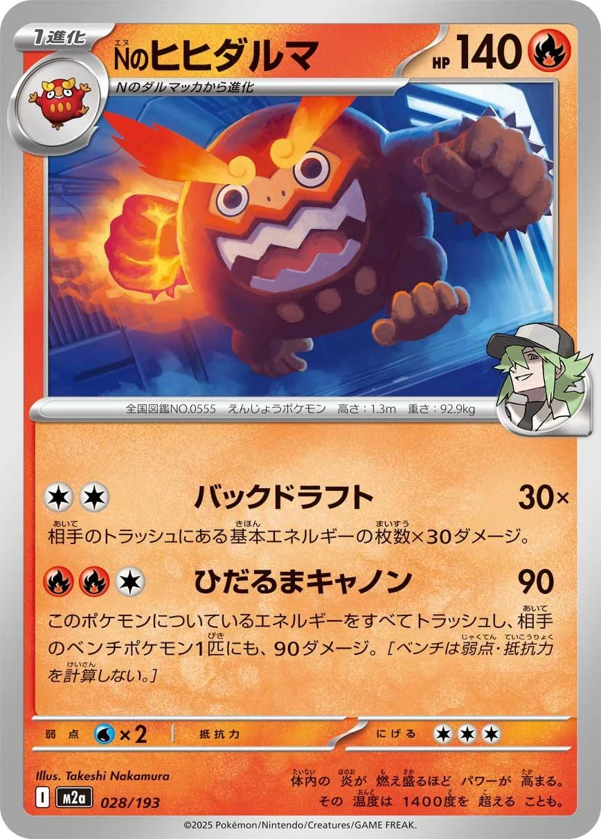 N's Darmanitan (028/193) (M2a: High Class Pack: MEGA Dream ex)
