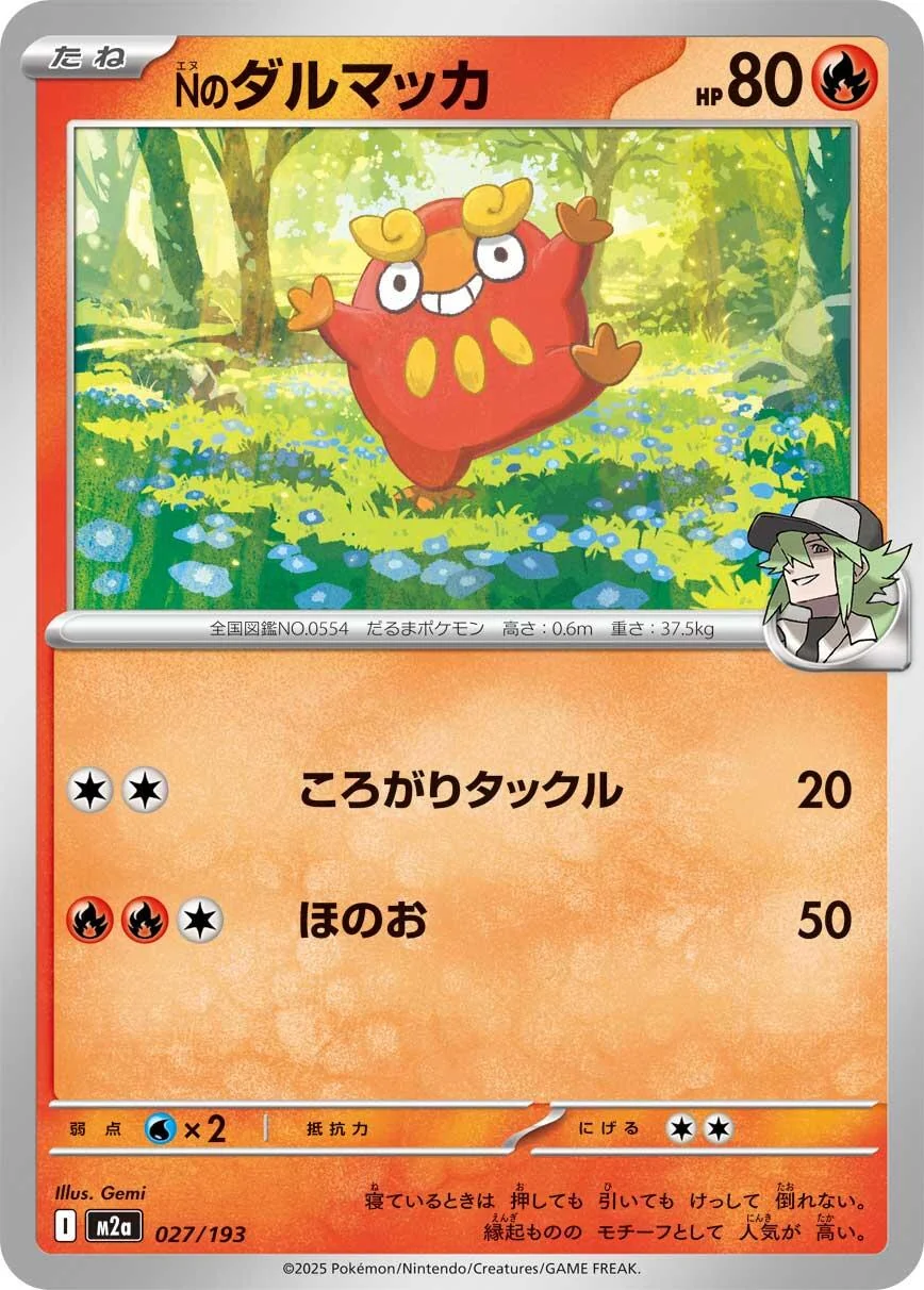 N's Darumaka (027/193) (M2a: High Class Pack: MEGA Dream ex)