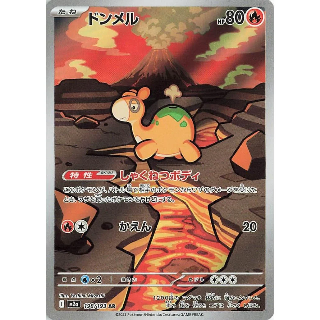 Numel (198/193) (M2a: High Class Pack: MEGA Dream ex)