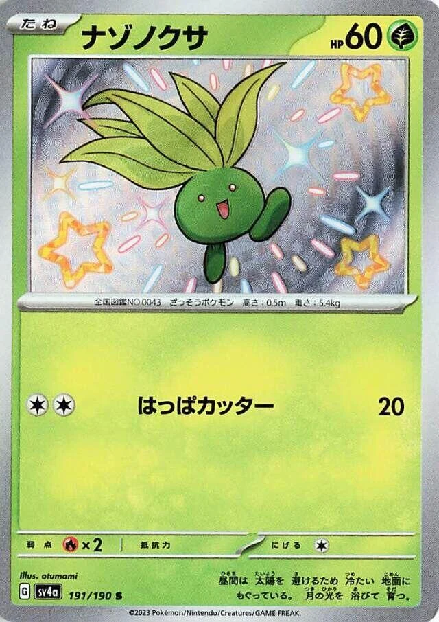 Oddish (191/190) (SV4a: Shiny Treasure ex)