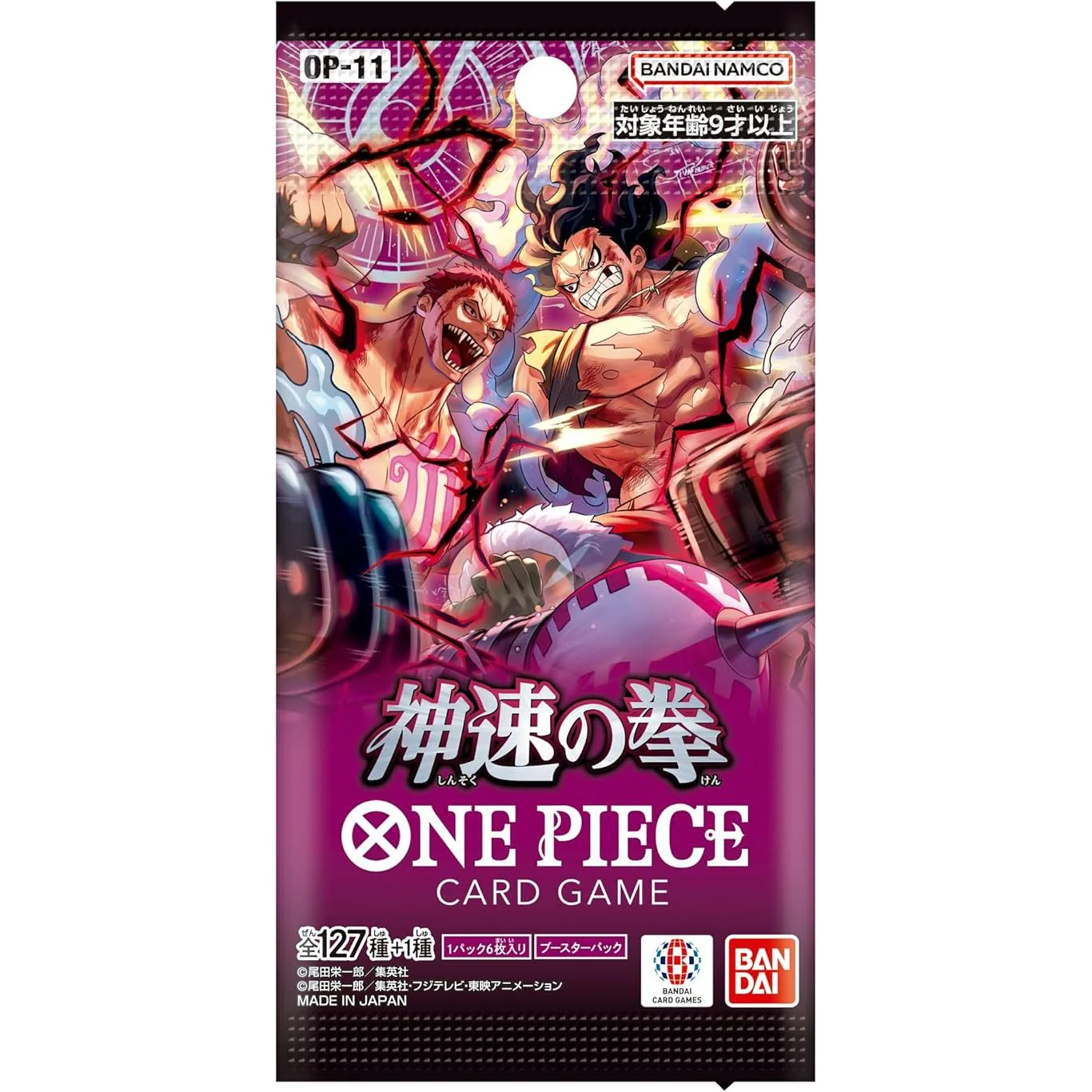 One Piece Card Game - A Fist of Divine Speed OP-11 Booster Box [Japanese] - Image 2