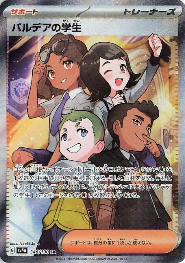 Paldean Student (346/190) (SV4a: Shiny Treasure ex)