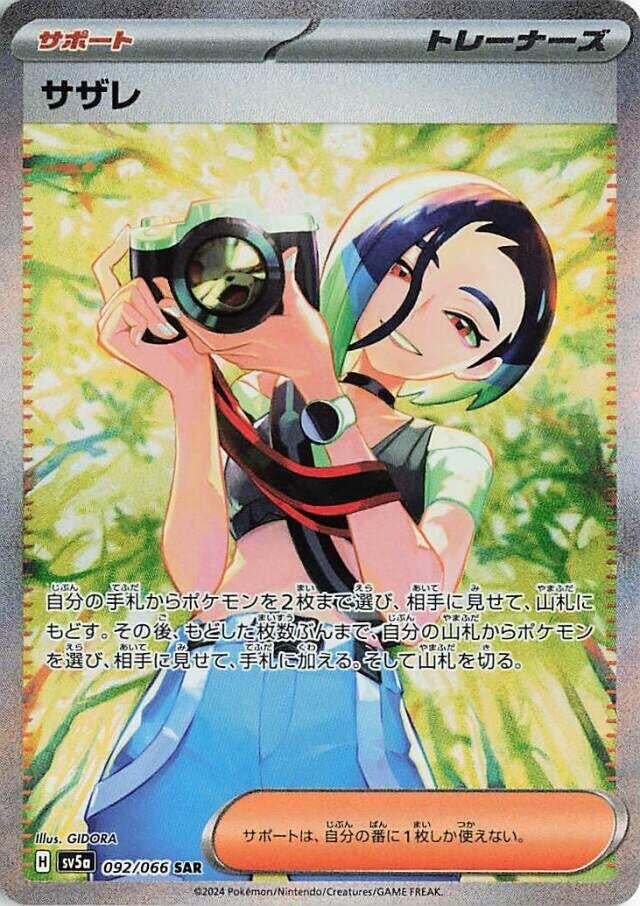 Perrin (092/066) (SV5a: Crimson Haze)