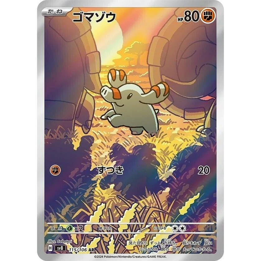 Phanpy (115/106) (SV8: Super Electric Breaker)