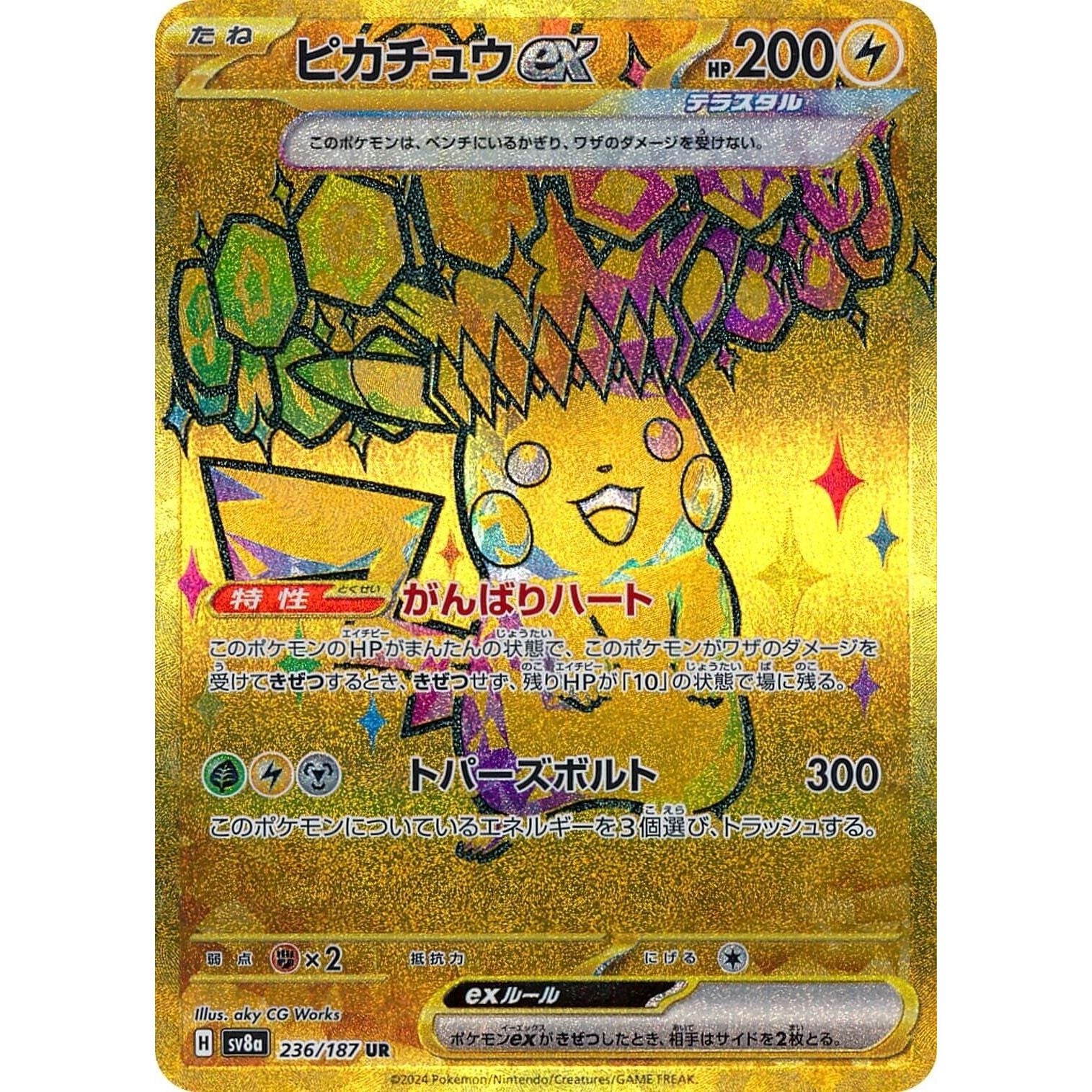 Pikachu ex (236/187) (SV8a: Terastal Fest ex)