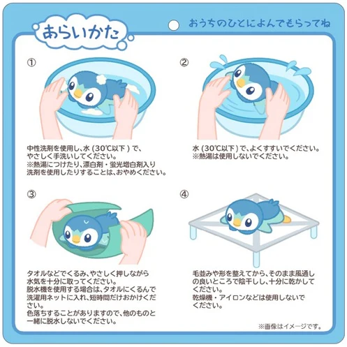 Piplup - Pokémon Centre Washable Plush - Image 4