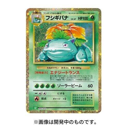 Pokémon Game Classic Collection Box - Japanese Pokemon TCG - Image 13