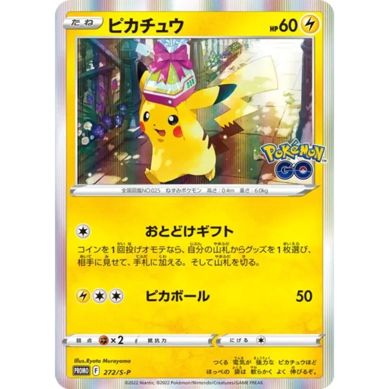 Pokemon GO s10b Card File Set - Japanese Pokemon TCG - Image 2