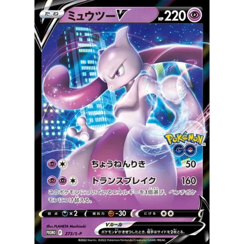 Pokemon GO s10b Special Collection Box - Japanese Pokemon TCG - Image 2