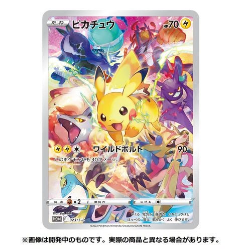 Pokémon Precious Collection Box - Japanese Pokemon TCG - Image 2