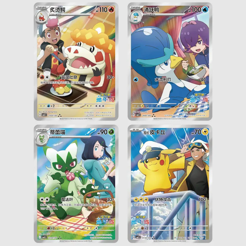 Pokemon TCG: Gem Pack Vol 5 (Meowscarada) Booster Box - S-Chinese - Image 3