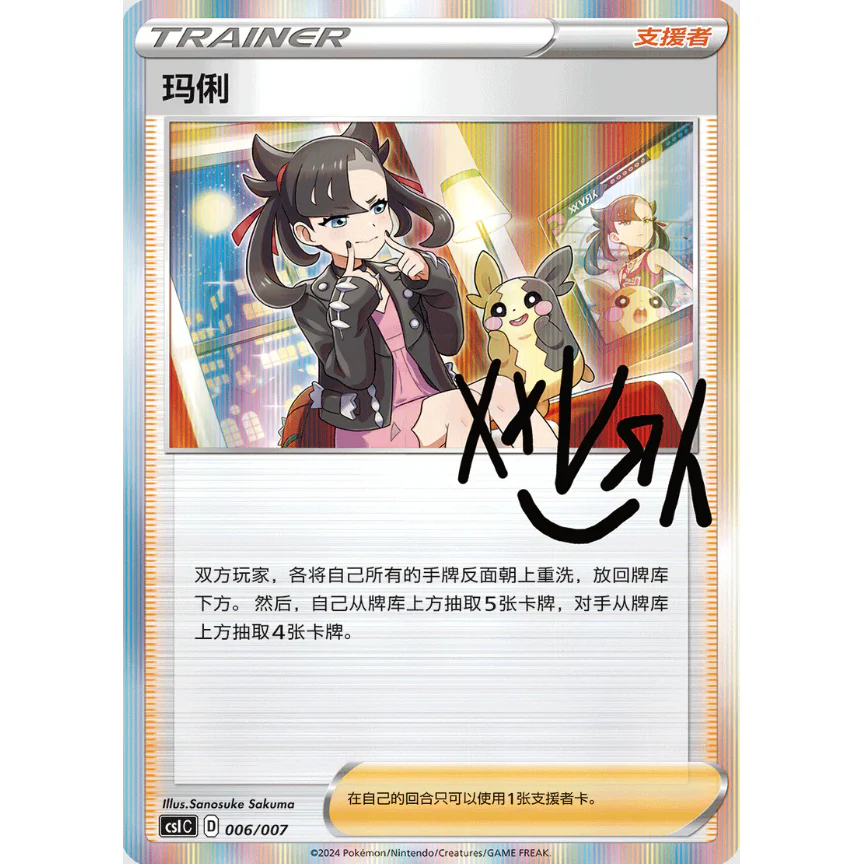 Pokemon TCG: S-Chinese Trainer Collection Tin Blind Box - Image 3
