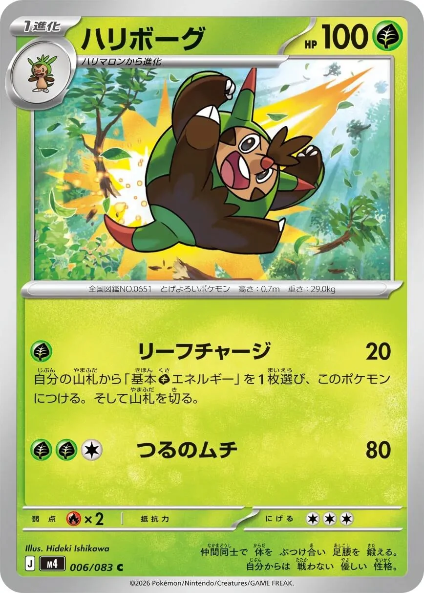 Quilladin (006/083) (M4: Ninja Spinner)