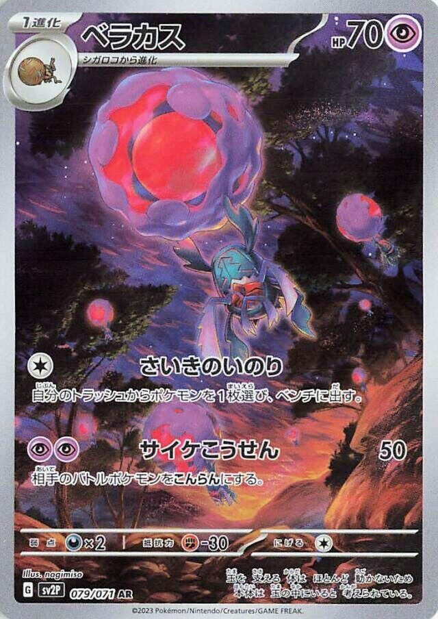 Rabsca (079/071) (SV2P: Snow Hazard)
