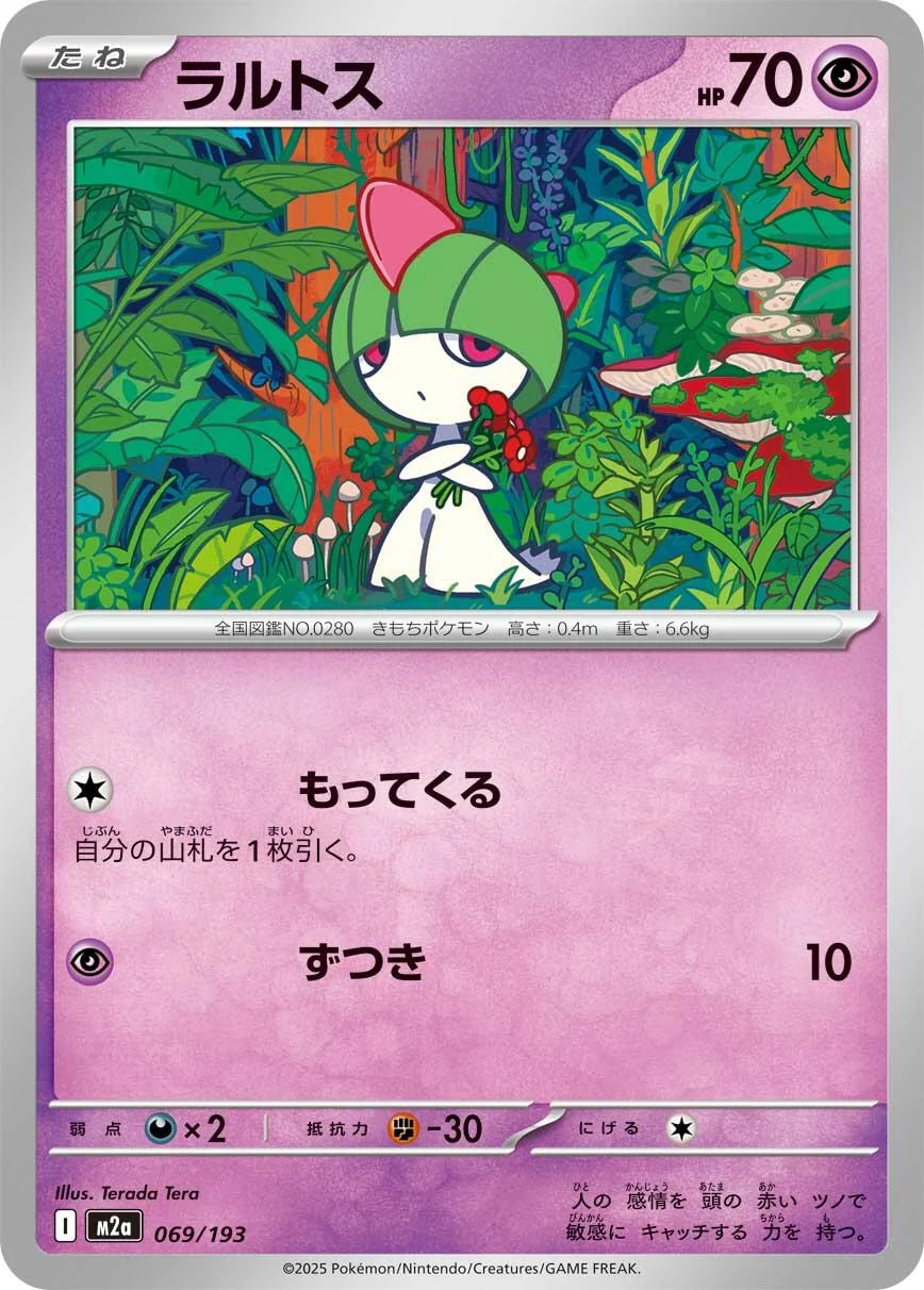 Ralts (069/193) (M2a: High Class Pack: MEGA Dream ex)