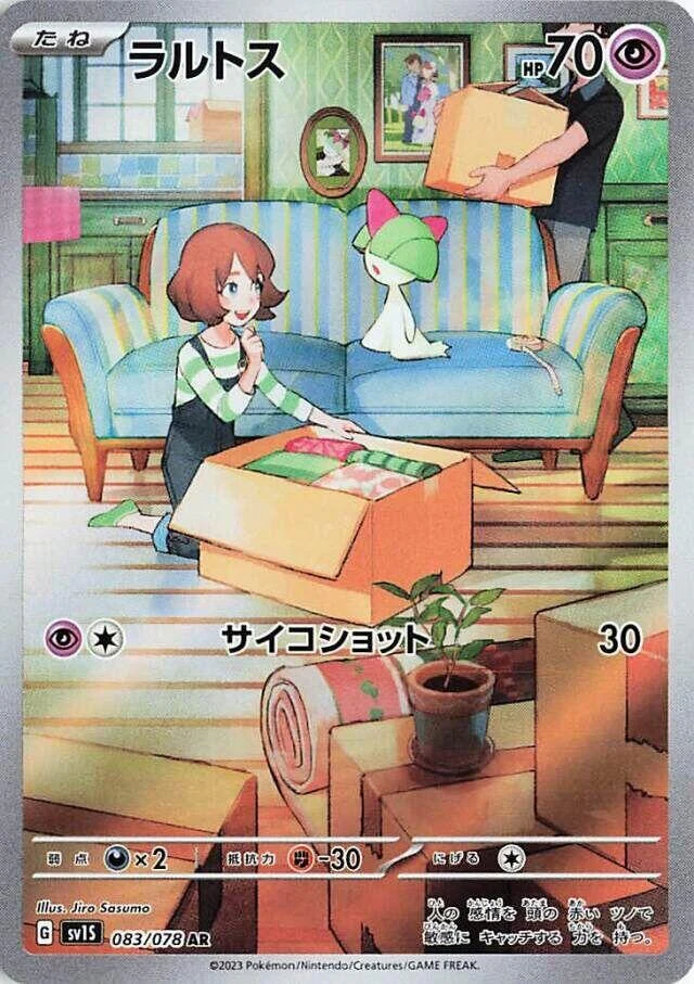 Ralts (083/078) (SV1S: Scarlet ex)