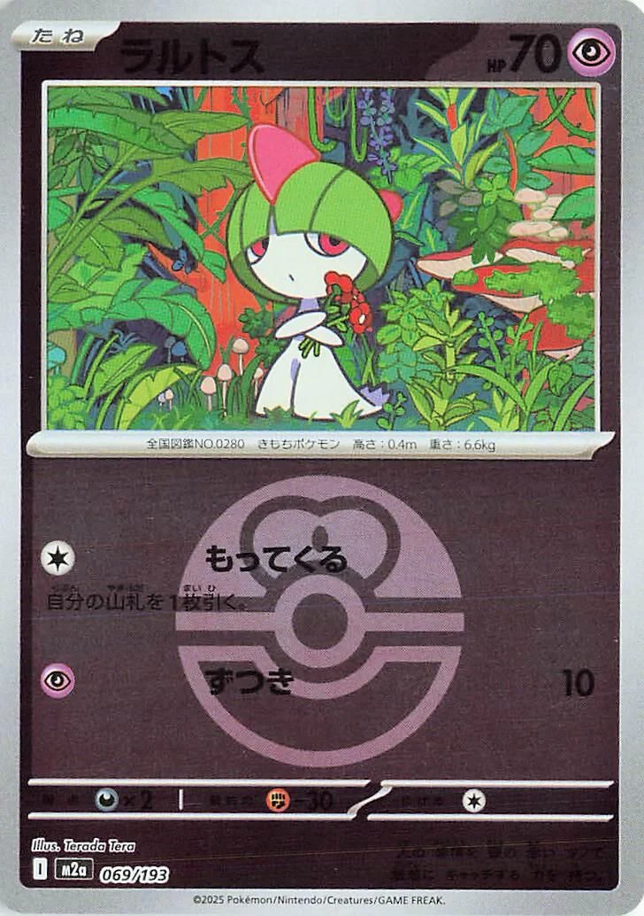 Ralts (Love Ball Pattern) (069/193) (M2a: High Class Pack: MEGA Dream ex)