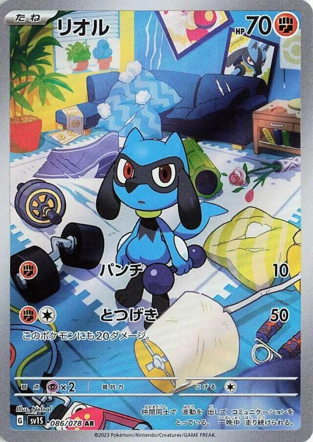 Riolu (086/078) (SV1S: Scarlet ex)
