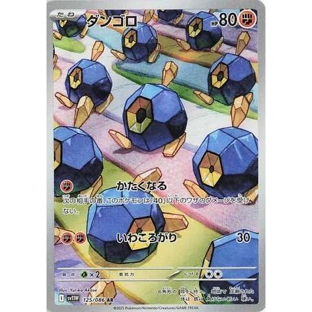 Roggenrola (125/086) (SV11W: White Flare)