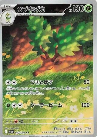 Sawsbuck (092/086) (SV11W: White Flare)