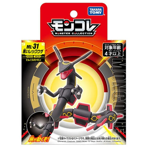 Shiny Rayquaza Monster Collection ML-31 - Pokémon Centre Figure - Image 2
