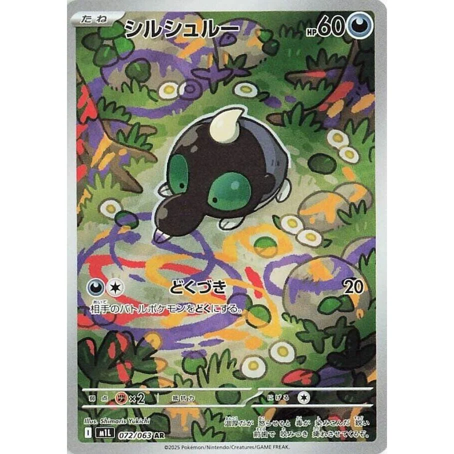 Shroodle (072/063) (m1L: Mega Brave)
