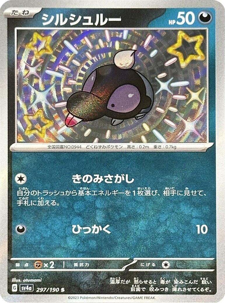 Shroodle (297/190) (SV4a: Shiny Treasure ex)