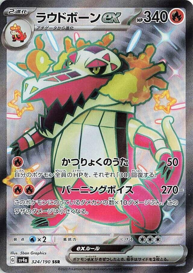 Skeledirge ex (324/190) (SV4a: Shiny Treasure ex)