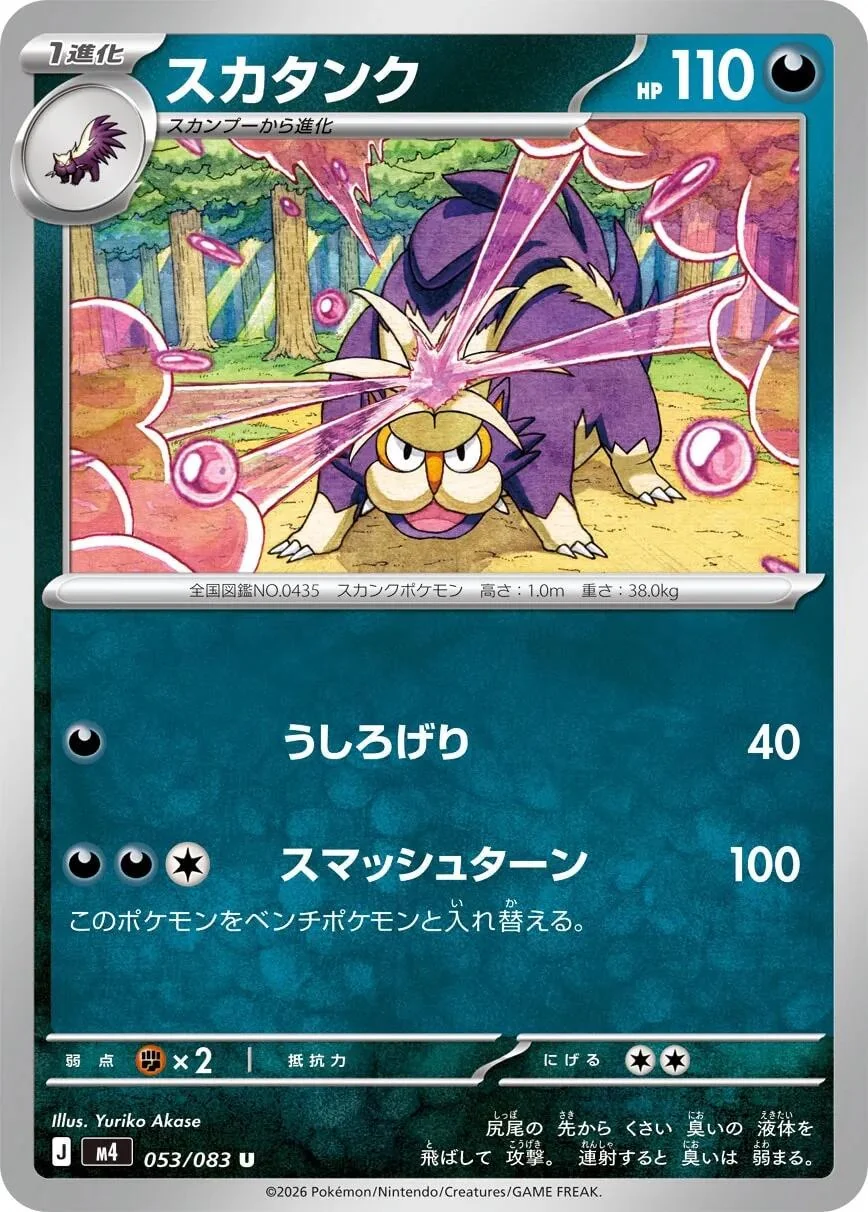 Skuntank (053/083) (M4: Ninja Spinner)