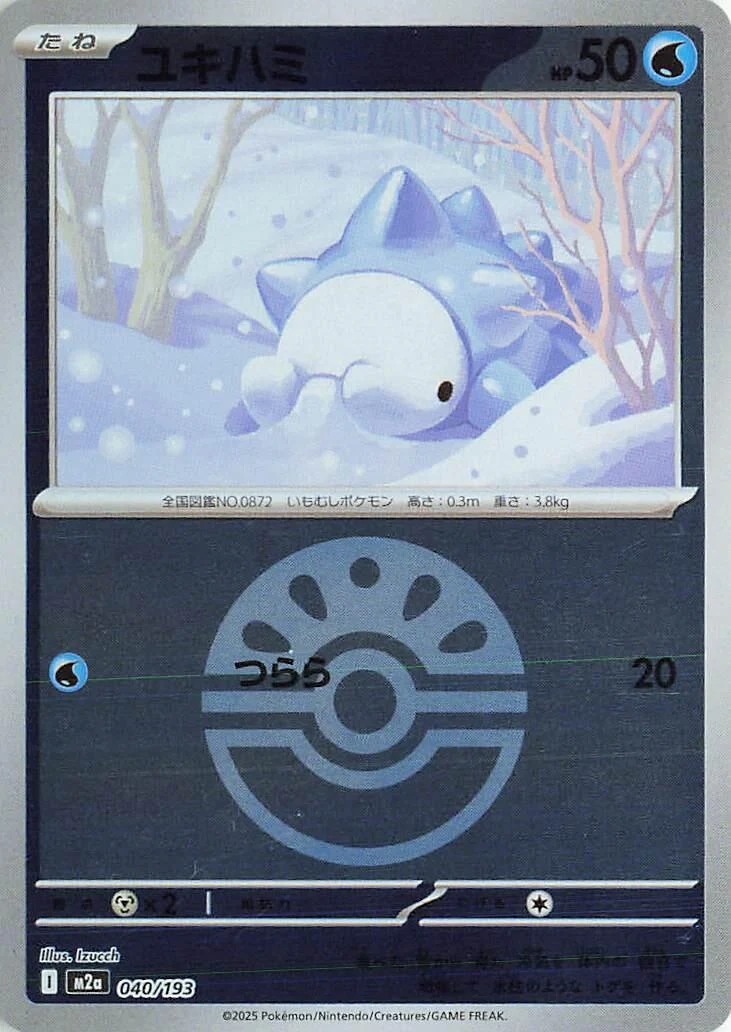 Snom (Friend Ball Pattern) (040/193) (M2a: High Class Pack: MEGA Dream ex)