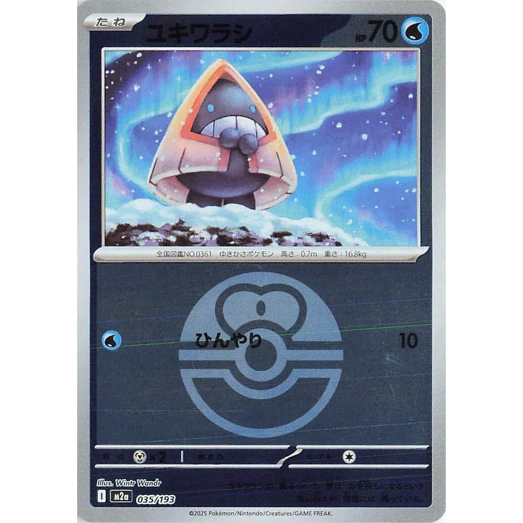 Snorunt - 035/193 (Love Ball Pattern) (035/193) (M2a: High Class Pack: MEGA Dream ex)