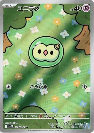 Solosis (123/086) (SV11B: Black Bolt)