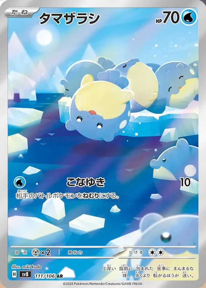 Spheal (111/106) (SV8: Super Electric Breaker)
