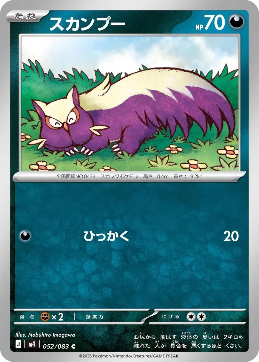 Stunky (052/083) (M4: Ninja Spinner)