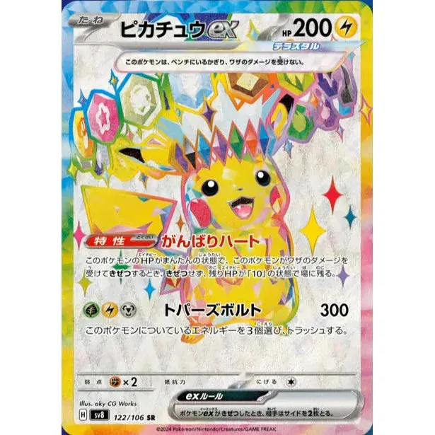 Super Electric Breaker SV8 Booster Box - Japanese Pokémon TCG - Image 5