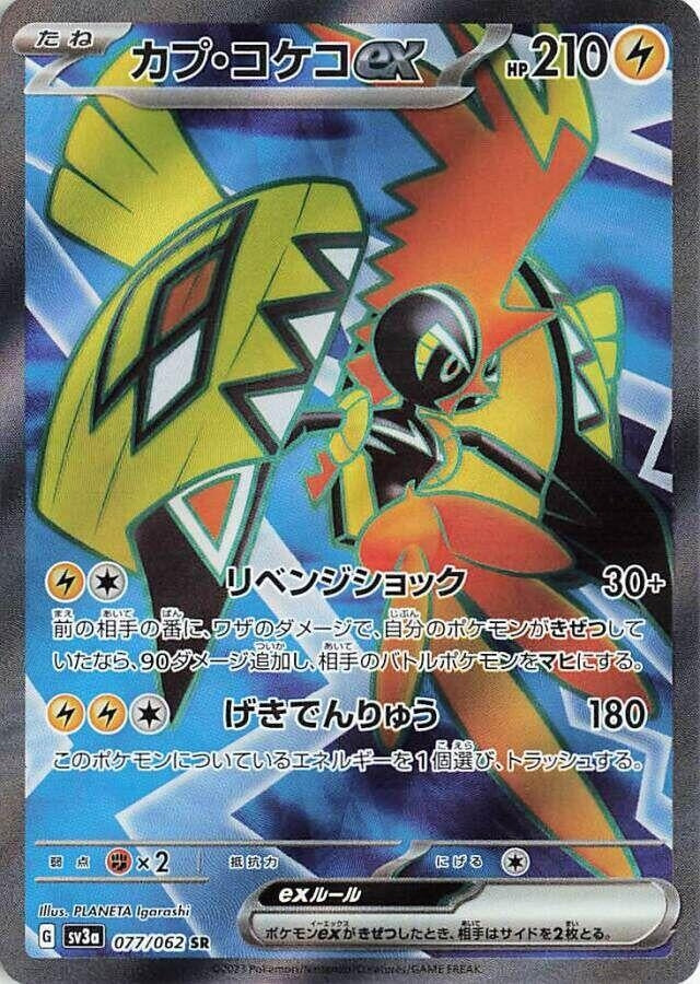 Tapu Koko ex (077/062) (SV3a: Raging Surf)