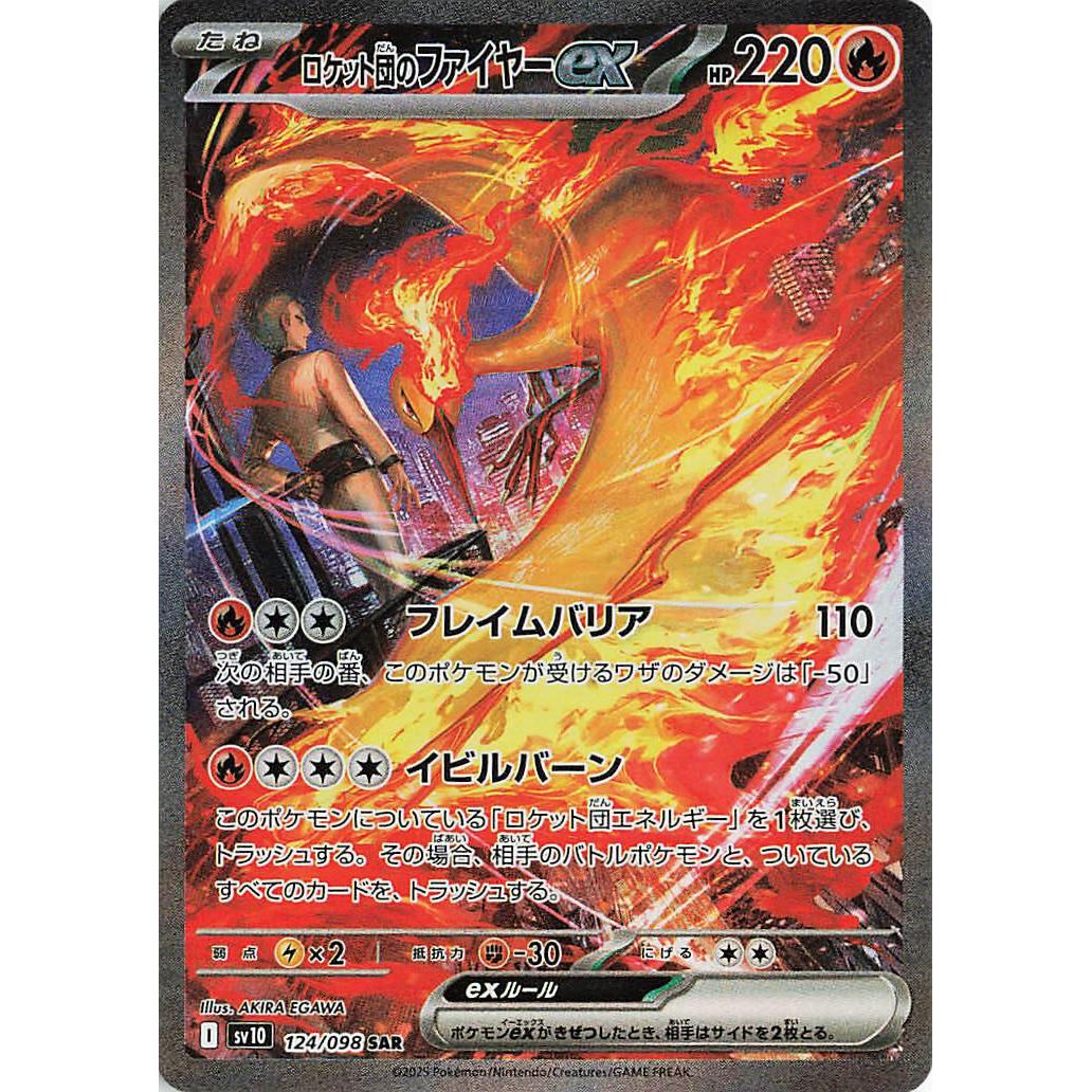 Team Rocket's Moltres ex (124/098) (SV10: The Glory of Team Rocket)
