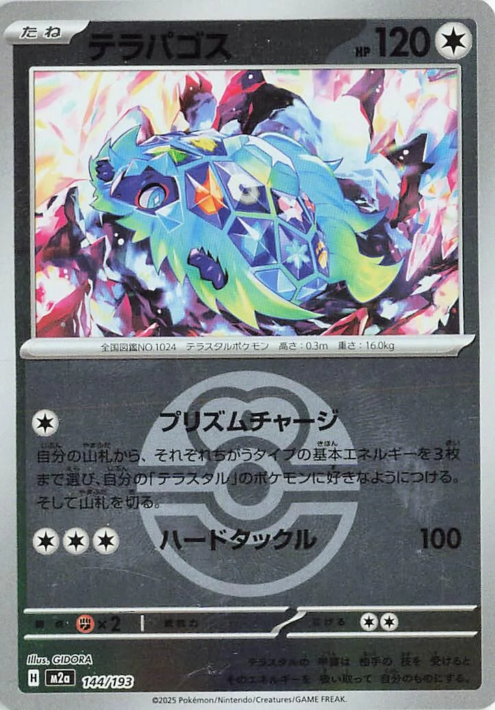 Terapagos (Love Ball Pattern) (144/193) (M2a: High Class Pack: MEGA Dream ex)
