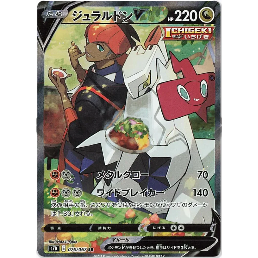 Towering Perfection Booster Box S7D - Japanese Pokemon TCG - Image 3